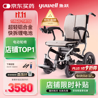 Yuwell electric wheelchair d130fl for the elderly, fully automatic, intelligent, foldable and lightweight, with lithium battery