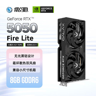 Galaxy geforce rtx 5050 fire lite 8gb gddr6 dlss 4 e-sports light chasing game/ai local deployment graphics card