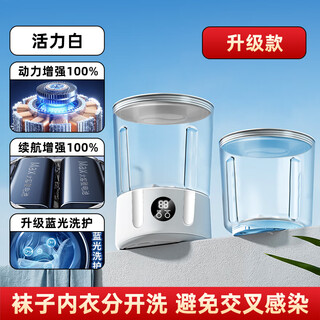 Xiaomi guoba trendy life appliances installation-free underwear special laundry cup underwear double bucket washing machine sock washing magic device no plug-in wireless portable upgraded double bucket blue light washing and vitality white base (