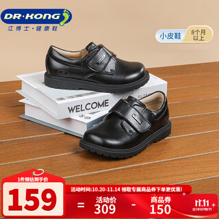 江博士秋季女童校园风百搭黑皮鞋 简约百搭乐福鞋 黑色 27 脚长约16.8-17.4