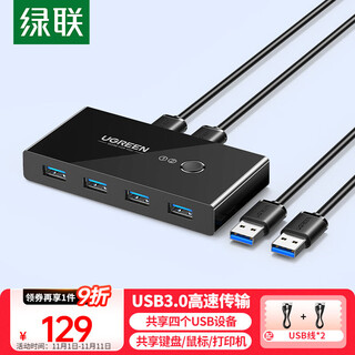 Greenlink usb3.0 switch two-in and four-out printer sharing device. two laptop hosts share keyboard and mouse u disk four-port splitter 30768