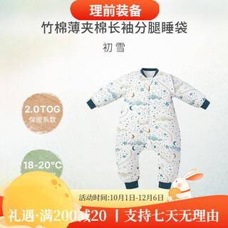 Nest designsnestdesigns baby sleeping bag for infants and toddlers light core thin quilting thick quilting children chuxue-thin quilting recommended room temperature 18-20 degrees 130 size recommended height 120-130cm