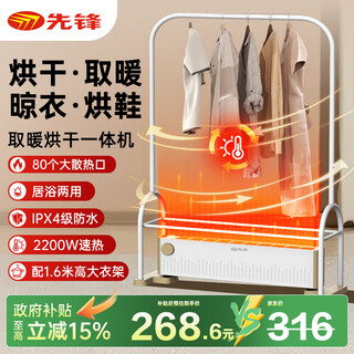 Pioneer (singfun) baseboard heater, household clothes dryer, large area electric heater, living room, bedroom, bathroom, mobile floor heating, electric dryer, heating all-in-one machine, clothes drying rack, electric radiator, mechanical knob model dtj-t18