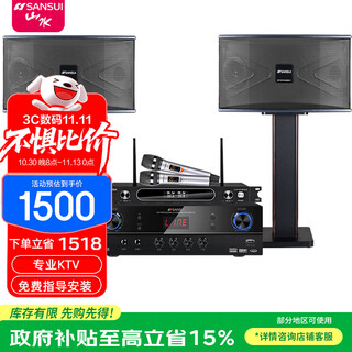 Sansui pk09 home bluetooth audio home surround cinema tv subwoofer k-song set living room impact singing professional card pack singing ktv private room speaker pk06 (6.5 upgraded version + amplifier + microphone)