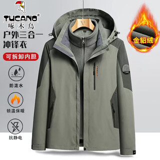 Woodpecker (tucano) three-in-one jacket men's winter 2025 new velvet thickened outdoor three-proof warm mountaineering clothing military green (three-in-one removable liner) xl (recommended 120-140 jin jin equals 0.5 kg)