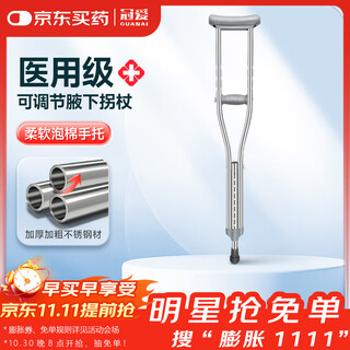Guanai medical axillary crutch fracture crutch underarm single crutch rehabilitation walker walking auxiliary anti-slip adjustable thickened m crutch