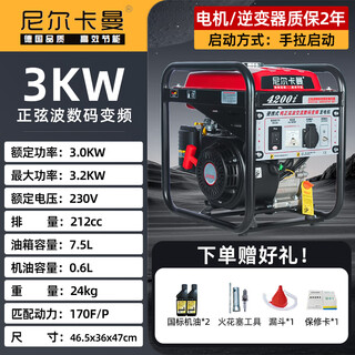 Neil kaman portable pure sine wave digital variable frequency gasoline generator 3/5/8kw 220v all-copper small brushless 3.2kw hand start 220v/motor and inverter two-year warranty