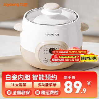 Joyoung electric stew pot electric stew cup waterproof bird's nest electric stew cup mini small capacity household baby soup cup baby rice porridge cooking porridge food supplement ceramic mini soup cooker white porcelain liner 1l