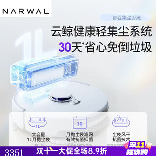 云鲸J4增强版扫地机器人智能扫拖一体家用全自动扫地机大吸力不缠 j4增强水箱款