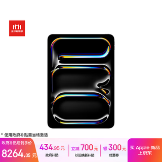 Apple/apple ipad pro 11-inch m5 chip 2025 new tablet computer 256g wlan version deep space black