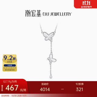 Chao acer platinum butterfly pt950 platinum necklace for women neck accessories as a birthday gift for girlfriend priced at rmb 880 7.9g chain length approximately 42cm + extension chain