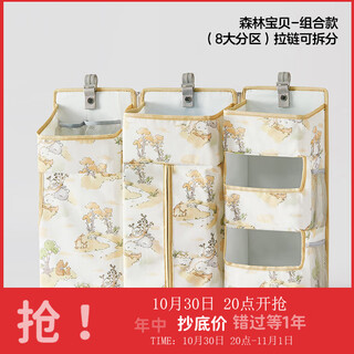 Kub crib hanging bag bed storage bag multifunctional diaper bag diaper hanging bag hanging basket rack bedding set forest baby new product, eight partitions