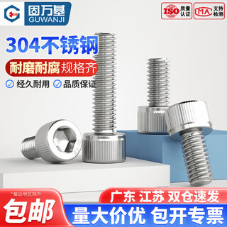 Guwanji hexagonal socket screws 304 stainless steel hexagon socket bolts cup head screws cylindrical head screws national standard fasteners m4*10 (50 pieces)