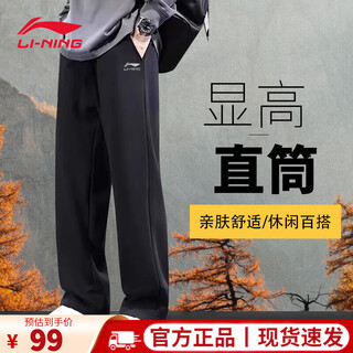 Li-ning pants men's autumn and winter versatile sports pants men's sweatpants loose thickened warm straight leg student leisure fitness black skin friendly straight pants embroidered logo autumn xl /180 (recommended 140-155 jin jin equals 0.5 kg)