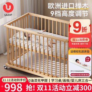 Ulop solid wood crib, beech wood multi-functional splicing bed, removable newborn baby bed, wooden paint-free bb bed, beech crib, paint-free, formaldehyde-free solid wood splicing bed, review with courtesy - post pictures and get a coconut palm latex mattress
