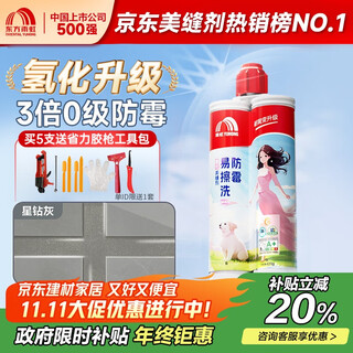 雨虹防水 防霉易擦洗瓷砖美缝剂 瓷缝剂 美缝胶 美缝剂十大品牌 星钻灰