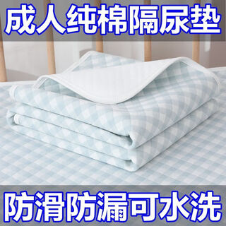 Pure cotton diaper pad for the elderly, waterproof, non-slip, washable aunt pad, nursing pad, baby diaper pad, pure cotton, rhombus blue, non-slip/leak-proof/soft/skin-friendly 150 * 200cm return included for leakage