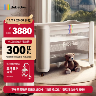 Bebebus crib spliced large bed zhumengjia newborn crib movable multi-functional foldable baby bed champagne gold