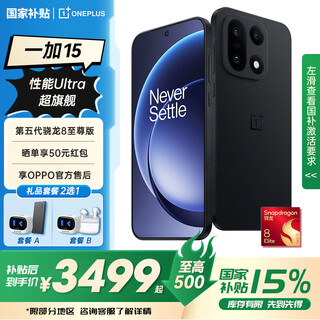 Oneplus 15 national subsidy performance ultra super flagship fifth generation snapdragon 8 extreme edition new generation fengchi gaming core new 5g mobile phone oppo absolute black丨16gb+512gb