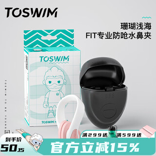 Tuosheng swimming earplugs diving adult professional waterproof bathing anti-otitis media silicone earplugs nose clip set coral shallow sea fit leisure swimming nose clip