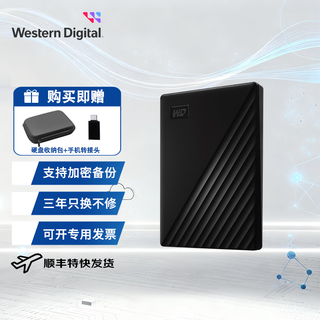 西部数据（WD）移动硬盘  My Passport随行版2.5英寸机械硬盘 笔记本电脑外接 随行版【黑】硬件加密 赠硬盘包+转接头 2TB