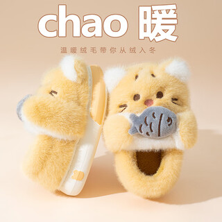 Queen trip new children's cotton slippers winter cartoon cute girls plush three-dimensional rabbit children's kindergarten bag and slippers kittens love to eat fish 26-27 sizes 21.5cm inner length sole 34-35