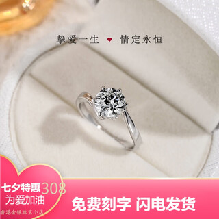Pt950 platinum ring twisted arm six-claw diamond ring for women to modify the hand style chinese valentine's day gift for girlfriend and wife 50 points moissanite diamond ring/d color/3ex/vvs light luxury model closed mouth no. 10