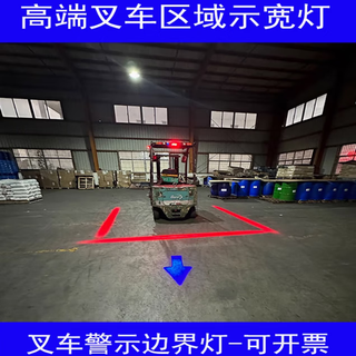 Bahudun boutique boundary light lift scissor climbing profile light forklift safety warning light one-word area limit indication width one-word boundary light s20 (red) 1 pc