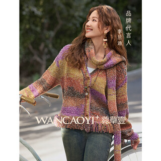 Wancaoyi li landi same style yunxia shirt 2025 winter exotic style gradient knitted suit h05831551 light purple s