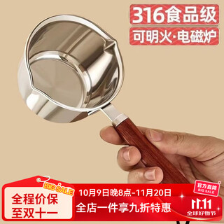 Zhe series 316 stainless steel oil-splashing small pot, household hot oil special artifact kitchen pouring oil, pressing oil and burning oil, mini pouring oil pot 316 material 1cm 202ml