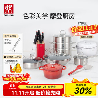 Zwilling pot set, wok, non-stick pan, non-stick frying pan, steamer, soup pot, wedding housewarming 17-piece set (plus rice cooker) | 7-piece knife set