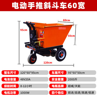 Greener (greener) construction site tricycle electric trolley pulls sand and feeds ash bucket truck agricultural breeding electric inclined bucket truck 60 wide