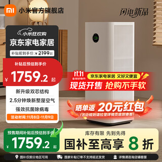 Mijia’s october new product xiaomi air purifier 6 dual-core aldehyde removal innovative dual-filter structure seven-layer composite deep purification four authoritative certifications xiaomi air purifier 6