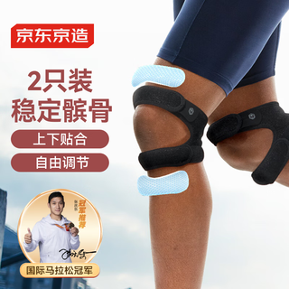 Made in tokyo, double patella belt knee pads, 2 pack, sports, running, mountaineering, hiking, meniscus knee fixation belt, skipping rope protective gear