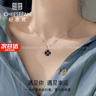 Ji sifan light luxury warm color changing four-leaf clover necklace women's double-sided valentine's day birthday gift for girlfriend black and red double-sided necklace local warehouse
