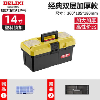 Delixi toolbox storage box hardware large industrial grade home portable vehicle multifunctional maintenance electrician discharge hammer 14-inch classic double layer thickened model (new material)