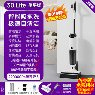 Bmoi tineco floor washing machine, the same type of floor washing machine, suction and mopping, all-in-one robot mopping, three-in-one home sweeping and vacuuming, automatic cleaning electric mop, can lie flat and explore the bottom, 30lite 220000 suction power + 0 welt