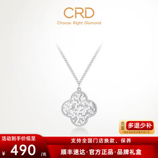 Crd ke laidi spot sparkling pt950 platinum crushed ice four-leaf clover necklace double-sided wearable gift 5.75g