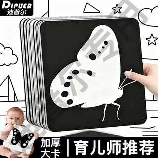 Dipur black and white card newborn 0-3 months old black and white card black and white pursuit card baby early education visual stimulation card large size
