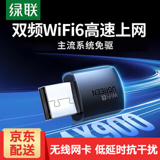 Greenlink usb wireless network card driver-free computer portable wifi receiver dual-band 5g/2.4g suitable for notebook desktop external network card portable wifi transmitter high-speed network card ax900 dual-band-wifi6 35264