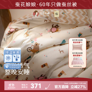 Silkueen baby summer cool quilt mulberry silk quilt 100% mulberry silk kindergarten baby handmade mother-in-law quilt core air-conditioning quilt 120*150cm nordic style 1jin jin is equal to 0.5kg high-quality mulberry silk net weight