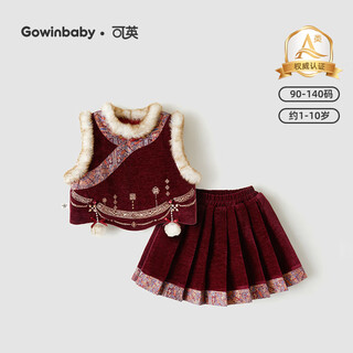 Keying girls suit ethnic style 2025 autumn and winter baby girl sweet fashion red winter clothes girls warm thickened two-piece set burgundy 110 (suitable for height 100cm-110cm)