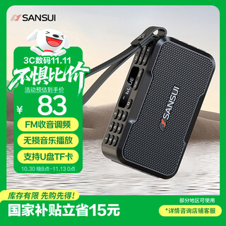 Sansui m37 elderly radio audio bluetooth speaker multimedia portable outdoor audio small mini speaker subwoofer card radio music player black