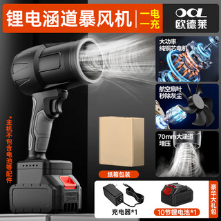 Odelai upgraded lithium-ion blower turbo fan industrial dust removal high-power electric violent blower black 10-cell lithium battery industrial-grade long-lasting high-power violent blower
