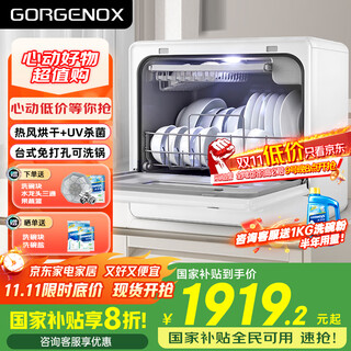 Gorgenox 6 sets of dishwashers, desktop, installation-free, first-class water efficiency, wall-mounted, hot air drying, uv sterilization, three-arm powerful washing, manual water addition dw6-d50a