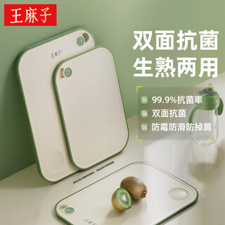 王麻子双面菜板 抗菌防霉家用食品级案板大号切熟食辅食水果砧板