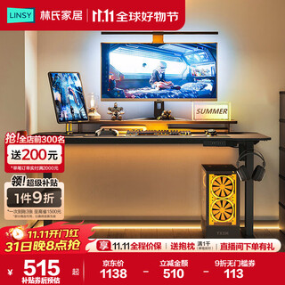 Lin's home multifunctional electric lift table home student study table gaming table and chair bg063 black table 1.6m