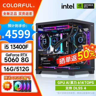 Colorful sea view room i5 13400f/12600kf/14600kf/rtx5060/rtx5060ti/game e-sports assembly computer host diy assembly machine complete set with one 13400f+rtx5060