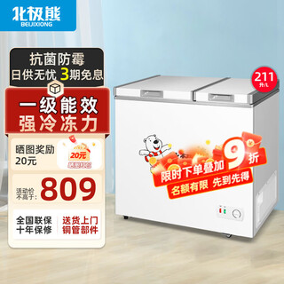 Polar bear (beijixiong) dual-temperature freezer household small double-box freezer refrigeration and freezing dual-purpose cabinet double-door commercial large-capacity horizontal refrigerator energy-saving double-door dual-temperature 211 liters first-class energy efficiency nationwide joint warranty 211l