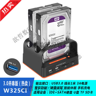 鑫钜伦ide硬盘外接盒SATA读取器底座通用电脑机械固态2.5/3.5寸并口串口 3.0双盘同读并口和串口硬盘+读卡器/手机充电